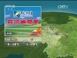 晚间天气预报