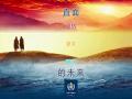 中国气象频道“世界气象日”大片即将上演