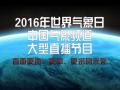 冯殊的防霾宣言：“面对雾霾，你我都是行动者。”