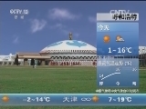 早间天气预报