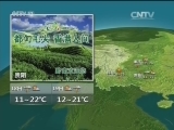 晚间天气预报