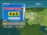 晚间天气预报