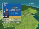 晚间天气预报