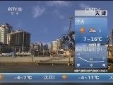 早间天气预报