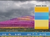 午间天气预报