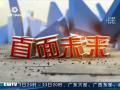 热射病到底有多要命？