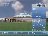 早间天气预报