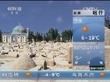 早间天气预报
