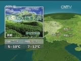 晚间天气预报