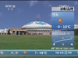 早间天气预报