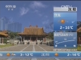 早间天气预报
