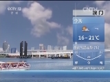 早间天气预报