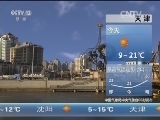 早间天气预报