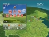晚间天气预报