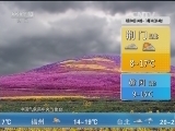 午间天气预报