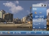 早间天气预报