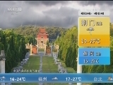 午间天气预报