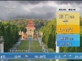 午间天气预报