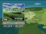 晚间天气预报