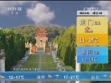午间天气预报