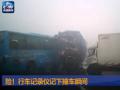 沪宁高速事故已致3死行车记录仪拍下事发瞬间
