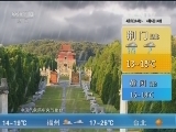 午间天气预报