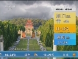 午间天气预报