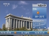 早间天气预报