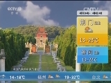 午间天气预报