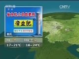 晚间天气预报