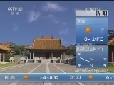 早间天气预报