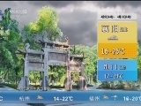午间天气预报