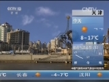 早间天气预报
