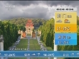 午间天气预报