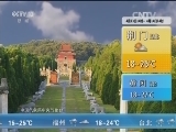午间天气预报