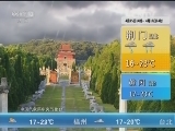 午间天气预报