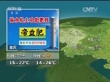 晚间天气预报