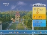 午间天气预报