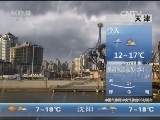 早间天气预报