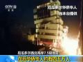 厄瓜多尔西北海岸发生7.5级地震