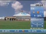 早间天气预报