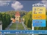 午间天气预报