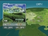 晚间天气预报