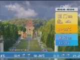 午间天气预报