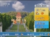 午间天气预报