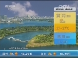 午间天气预报