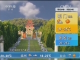 午间天气预报