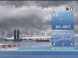 早间天气预报