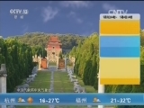 午间天气预报