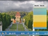 午间天气预报
